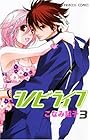 シノビライフ 第3巻
