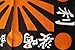 Siam Trade Japanese Rising Sun Headwrap Bandana