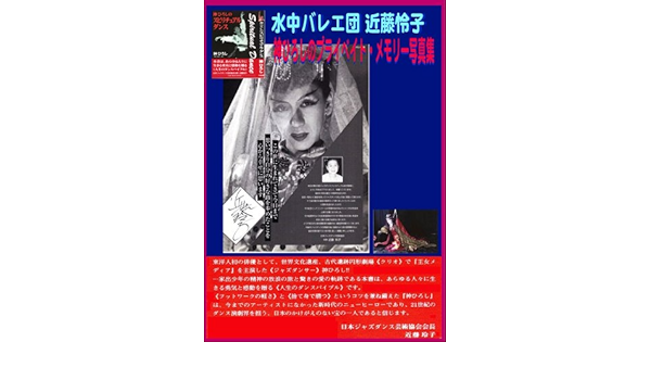 Amazon Com Kondou Reiko Hiroshi Jin Photo Collection Japanese Dancers Japanese Edition Ebook Hiroshi Jin Kindle Store
