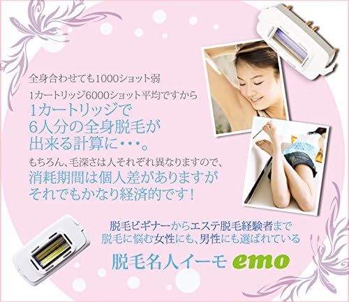 Amazon イーモ カートリッジ 脱毛器イーモ専用 イーモ シェーバー バリカン 通販