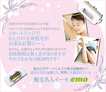 Amazon イーモ カートリッジ 脱毛器イーモ専用 イーモ シェーバー バリカン 通販