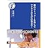 脳のリミッターを外して ワクワクだらけの毎日だ!