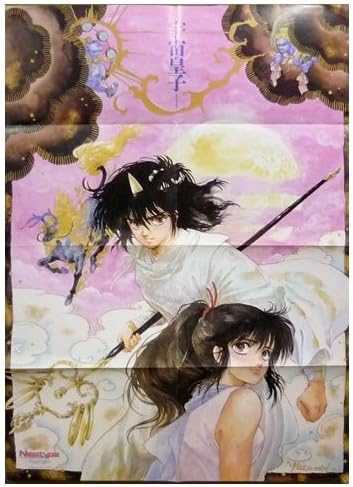 Amazon 宇宙皇子 B2ポスター 宇宙皇子 各務 月刊ニュータイプ1986年11月号付録 アニメ 萌えグッズ 通販