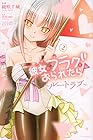 彼女がフラグをおられたら～ルートラブ～ 第2巻