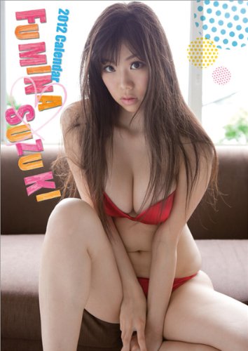 鈴木ふみ奈 12年 カレンダー Amazon Com Books