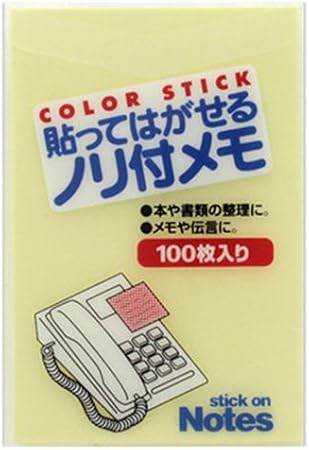 Amazon まとめ買い ビュートン 貼ってはがせるノリ付メモ 黄 付箋 メモ長方形 Ms 0y 10 付箋 文房具 オフィス用品 Amazon まとめ買い ビュートン 貼ってはがせるノリ付メモ 黄 付箋 メモ長方形 Ms 0y 10 付箋 文房具 オフィス用品