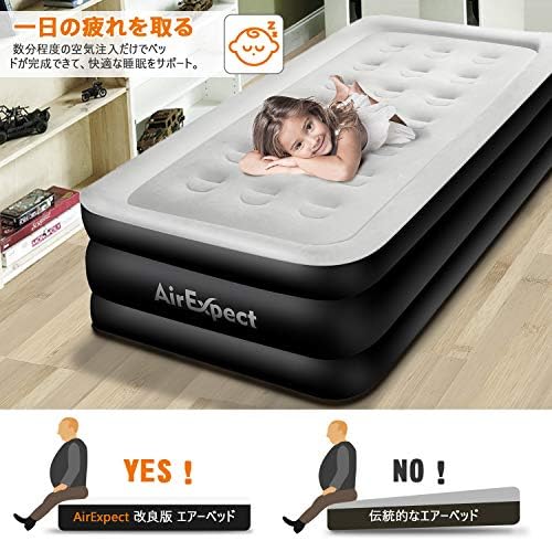 Amazon Co Jp Airexpect エアーベッド 電動ポンプ内蔵 シングル ホーム キッチン