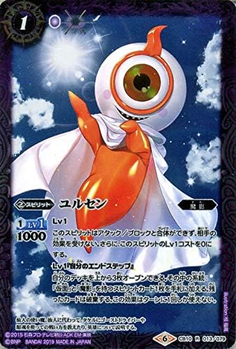 Amazon バトルスピリッツ ユルセン レア 仮面ライダー 開戦 ライダーウォーズ Cb10 バトスピ コラボブースター 魔影 スピリット 紫 トレカ 通販