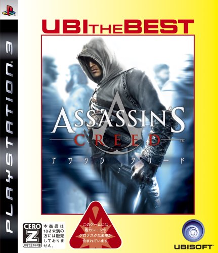 Amazon Com Assassin S Creed Ubi The Best Japan Import Video Games