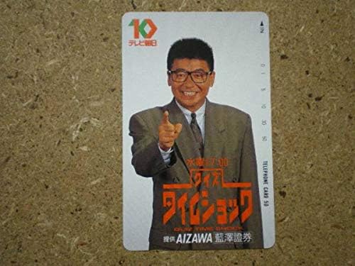 Amazon A6604クイズタイムショック 生島ヒロシ 藍澤證券 テレカ アニメ 萌えグッズ 通販 Amazon A6604クイズタイムショック 生島ヒロシ 藍澤證券 テレカ アニメ 萌えグッズ 通販