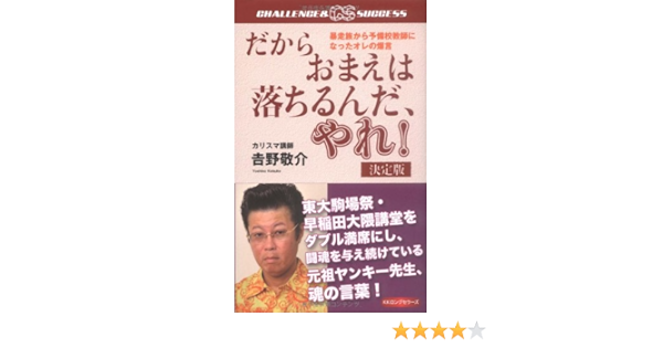 Dakara Omae Wa Ochirunda Yare Boi Soi Zoku Kara Yobikoi Kyoi Shi Ni Natta Ore No Bakugen Keisuke Yoshino Amazon Com Books Dakara Omae Wa Ochirunda Yare Boi Soi Zoku Kara Yobikoi Kyoi Shi Ni Natta Ore No Bakugen Keisuke Yoshino Amazon Com Books