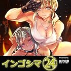 インゴシマ 第24巻