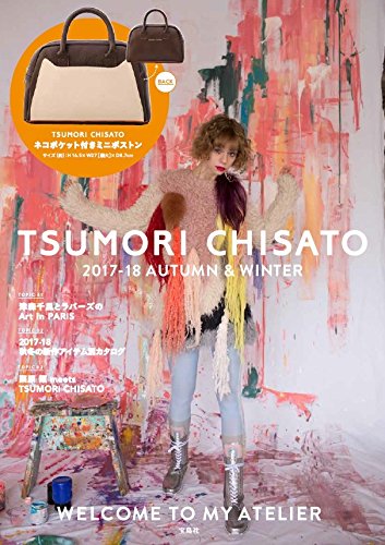 TSUMORI CHISATO 2017年秋冬号 画像 A