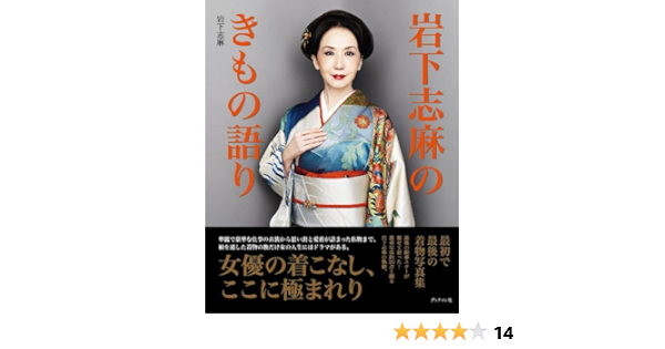 岩下 志麻 Of The Foot Of Amazon Com Books