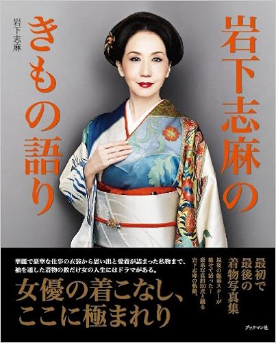 岩下 志麻 Of The Foot Of Amazon Com Books