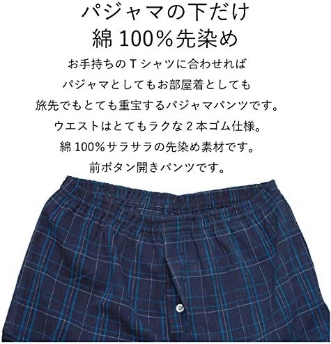 紳士 下だけパジャマパンツ 前開き 選べる4色 綿100 ズボン下 ステテコ 通販 Amazon 紳士 下だけパジャマパンツ 前開き 選べる4色 綿100 ズボン下 ステテコ 通販 Amazon