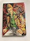 土竜の唄 ～95巻 （高橋のぼる、柳沢智夫）