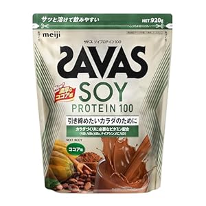 ザバス(SAVAS) ソイプロテイン100 ココア味 920g 明治 NEXTBODY【Amazon.co.jp限定】