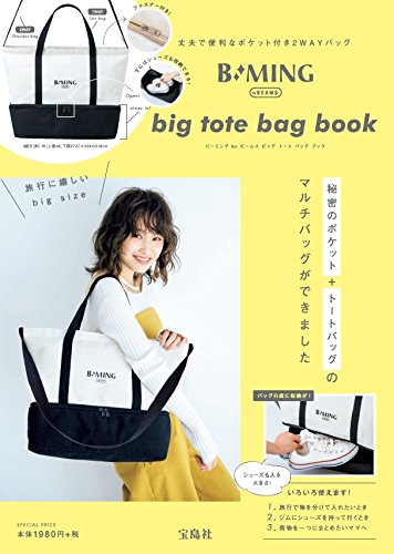 B:MING by BEAMS big tote bag book 画像 A