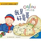 The small comfortable and happy card is revolted behavior by the kid to manage a considerate story 6 I am a good elder brother (Chinese edidion) Pinyin: xiao kuai huo ka you you er ni fan qi xing wei
