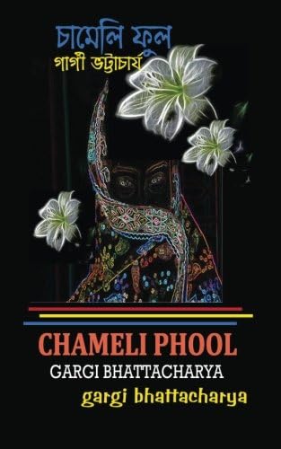 Chameli Phool