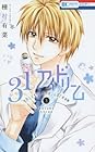 31☆アイドリーム 第3巻