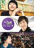 [DVD]I'm Real ソン・ジュンギ