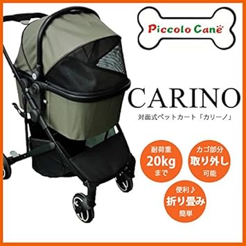 Amazon ピッコロカーネ カリーノ Dg568 Carino Nuovo 犬用 ペットカート モスグリーン ピッコロカーネ カート 通販