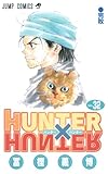 製品画像: HUNTER×HUNTER 32 (ジャンプコミックス) [コミック]