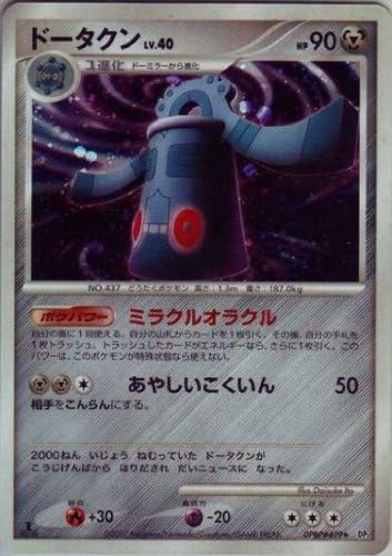 Amazon ドータクンlv 40 ポケモンカード Dp2 湖の秘密 Rキラ トレカ 通販