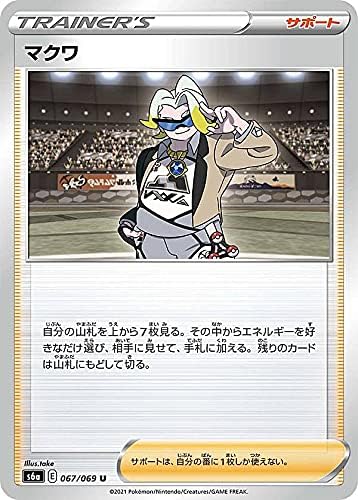 Amazon ポケモンカードゲーム S6a 067 069 マクワ サポート U アンコモン 強化拡張パック イーブイヒーローズ トレカ 通販