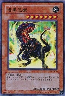 Amazon 遊戯王 第3期 7弾 暗黒の侵略者 307 0 暗黒恐獣 ウルトラレア トレカ 通販
