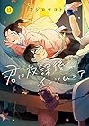 君は放課後インソムニア 第13巻