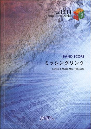 バンドスコアピースbp1214 ミッシングリンク Novels 本 通販 Amazon