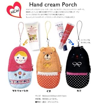 Amazon ハンドクリームポーチ 小物入れ プチポーチ