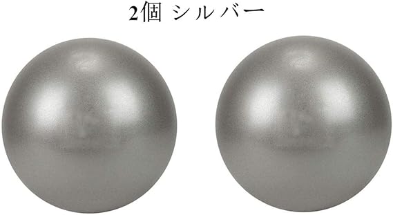 Amazon Yuiog ピラティス ヨガ ボール cm 3色 バランスボール ミニタイプ 厚い ヨガボール ピラティスボール 耐荷重80kg ストレス解消 筋トレストレッチ バレートレーニング ヨガ 椅子 腰痛防止 関節保護 2個 シルバー Yuiog バランスボール
