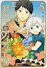 エルフと狩猟士のアイテム工房 第5巻