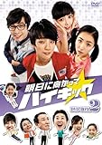 [DVD]明日に向かってハイキック DVD-BOX 2
