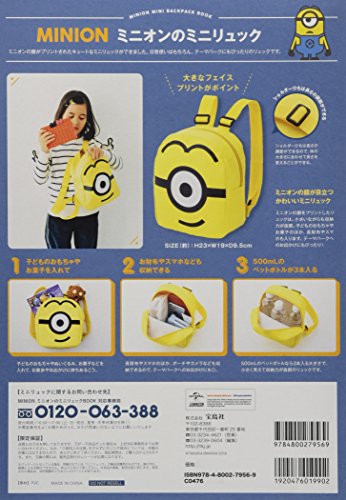 MINION ミニオンのミニリュック BOOK 画像 E