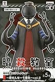 Banpresto 6.5" Assassination Classroom: Korosensei