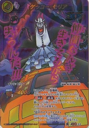 Amazon ミラクルバトルカｰドダス ワンピｰス Op10 ゲッコｰ モリア 超wレア Op10 超w33 トレカ 通販