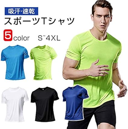 Amazon Co Jp お取り寄せ商品 ネコポス Tシャツ 半袖 メンズ ファッション 速乾 半袖 5カラー 父の日 スポーツ 快適 メンズ 半袖tシャツ 吸収速乾 脇汗対策 伸縮 運動 アウトドア 運動会 L ホワイト 家電 カメラ