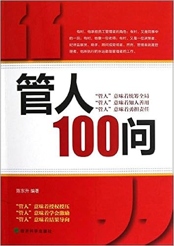 Tube 100 People Asked Chinese Edition Chen Dong Sheng 9787514124774 Amazon Com Books