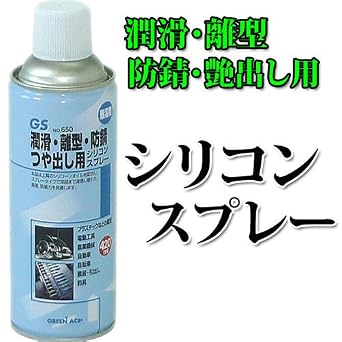 Amazon Ga シリコンスプレー 潤滑 離型 防錆 つやだし用 無溶剤 420ml No650 その他 潤滑油 サビ止めオイル 産業 研究開発用品 通販