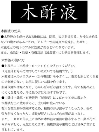 Amazon 木酢液 原液900ミリリットル 園芸用害獣 害虫忌避剤 Amazon 木酢液 原液900ミリリットル 園芸用害獣 害虫忌避剤
