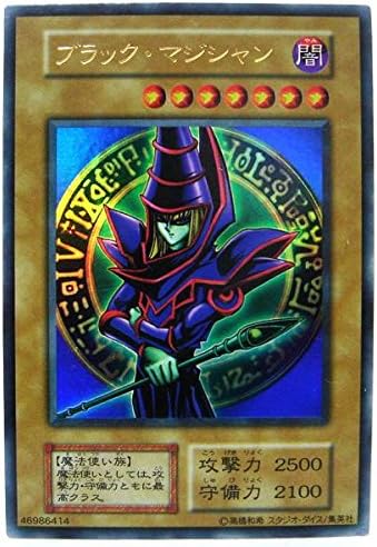 Amazon 遊戯王ocg ブラック マジシャン 初期無印 ウルトラレア トレカ 通販