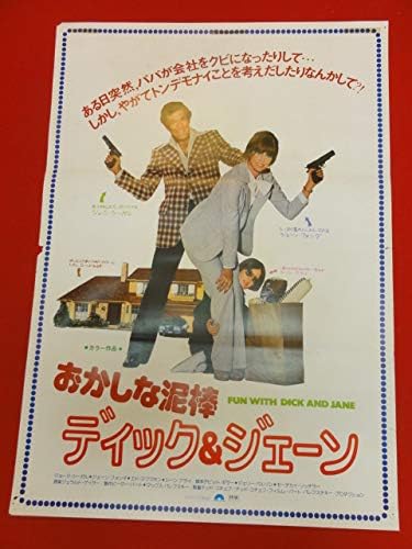 Amazon Ubおかしな泥棒ディック ジェーンポスター ジェー アニメ 萌えグッズ 通販