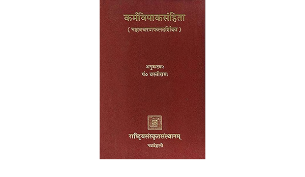 Karma Vipaka Samhita Pt Vastiram 9789386111678 Amazon Com Books