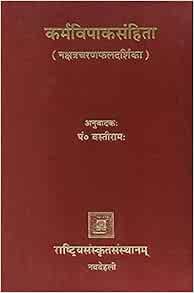 Karma Vipaka Samhita Pt Vastiram 9789386111678 Amazon Com Books