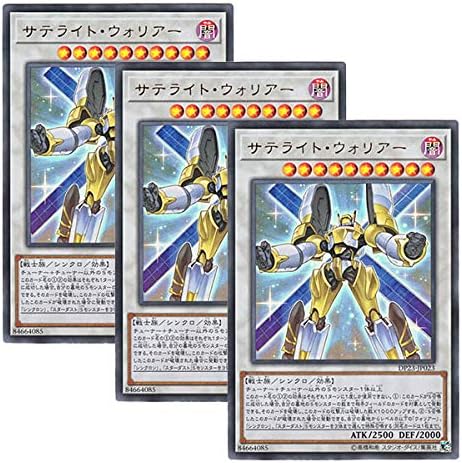 Amazon 3枚セット 遊戯王 日本語版 Dp23 Jp023 Satellite Warrior サテライト ウォリアー ウルトラレア トレカ 通販 Amazon 3枚セット 遊戯王 日本語版 Dp23 Jp023 Satellite Warrior サテライト ウォリアー ウルトラレア トレカ 通販